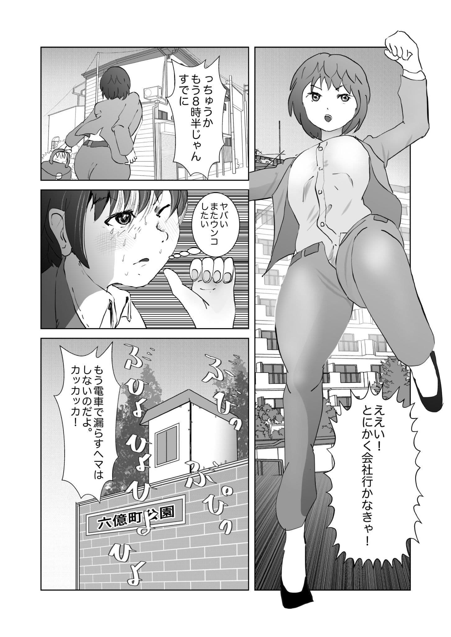 彩音ちゃんブラック社員 サンプル 2