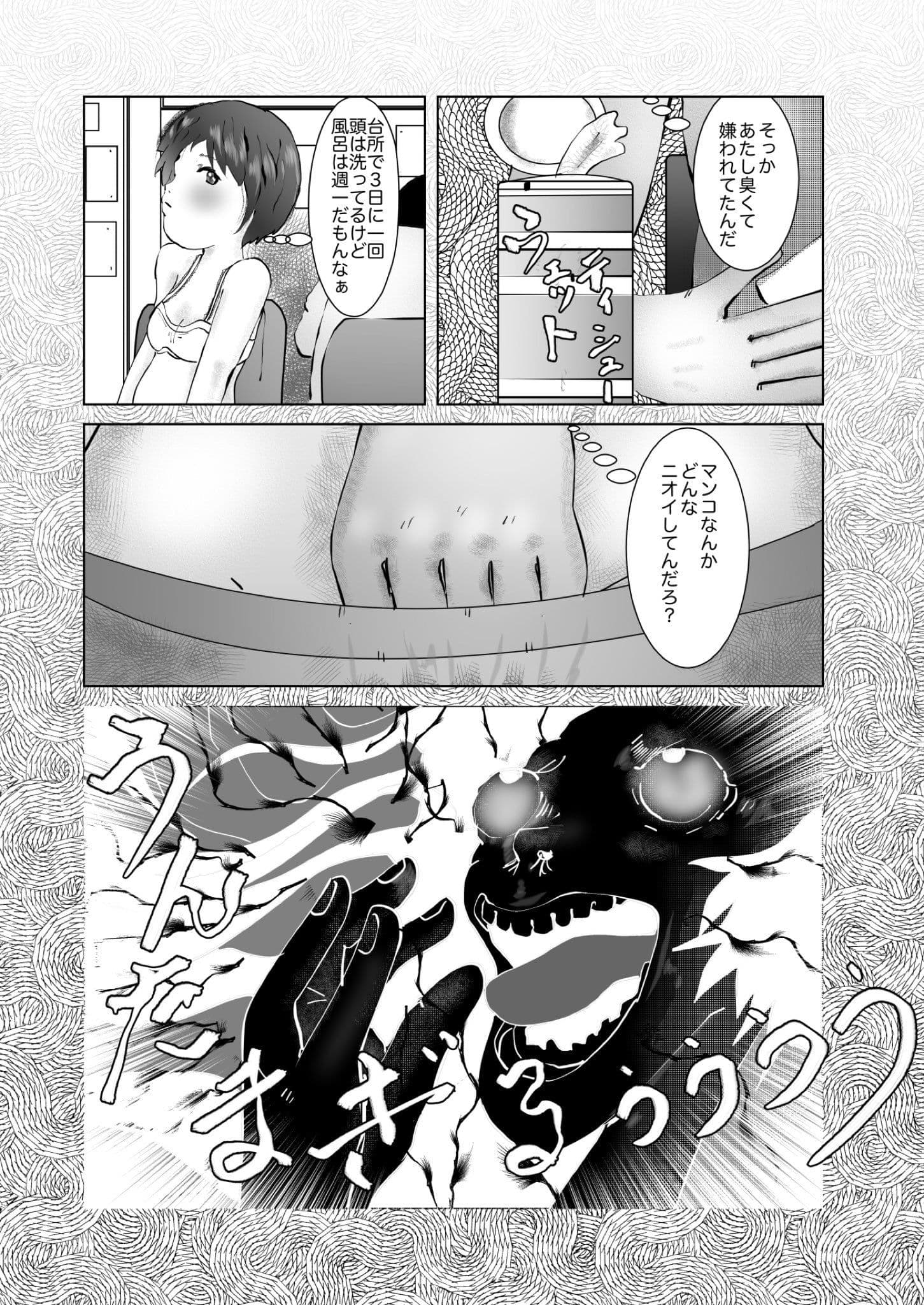 彩音ちゃんブラック社員 サンプル 8