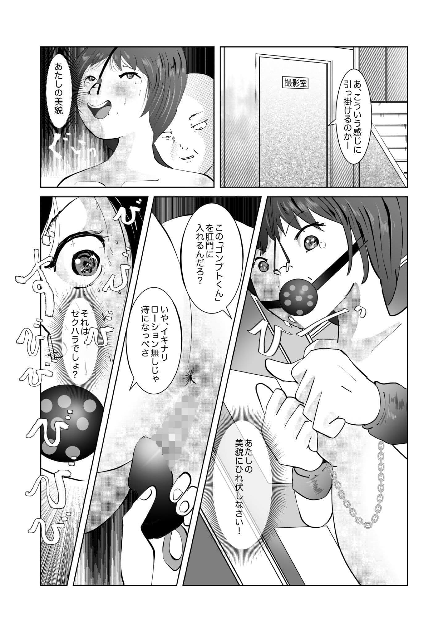 彩音ちゃんブラック社員 サンプル 10