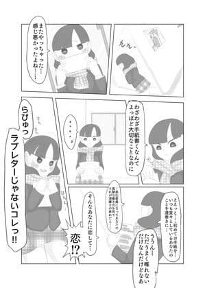 男のひとがこわいです。 サンプル 3