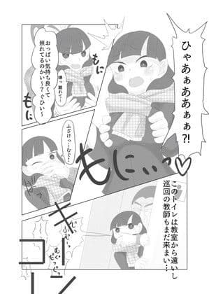 男のひとがこわいです。 サンプル 5