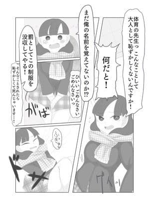 男のひとがこわいです。 サンプル 6