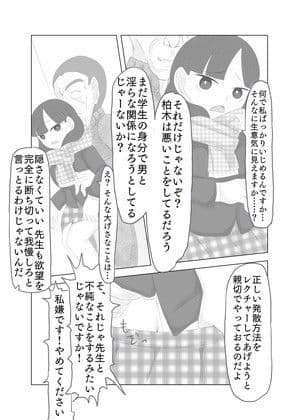 男のひとがこわいです。 サンプル 7