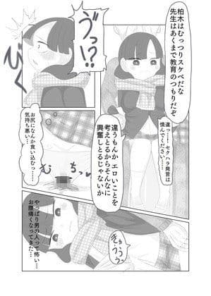 男のひとがこわいです。 サンプル 8