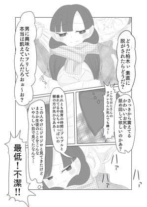 男のひとがこわいです。 サンプル 9
