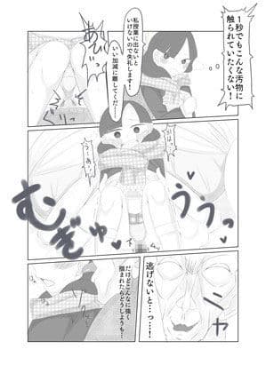 男のひとがこわいです。 サンプル 10