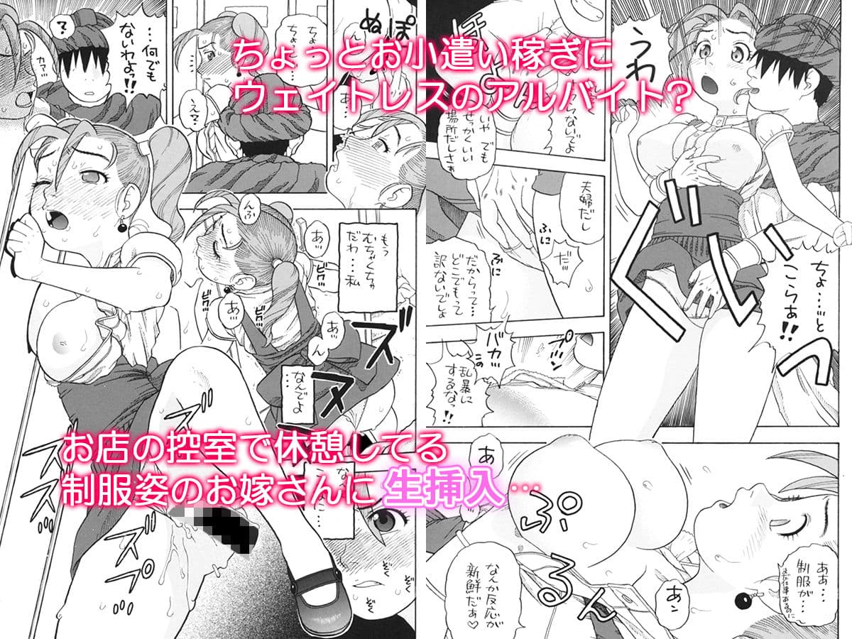 嫁候補6人とエッチなハーレム旅 サンプル 1