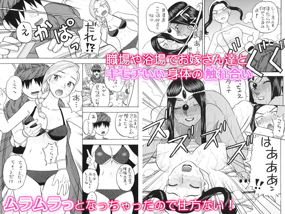 嫁候補6人とエッチなハーレム旅 サンプル 4