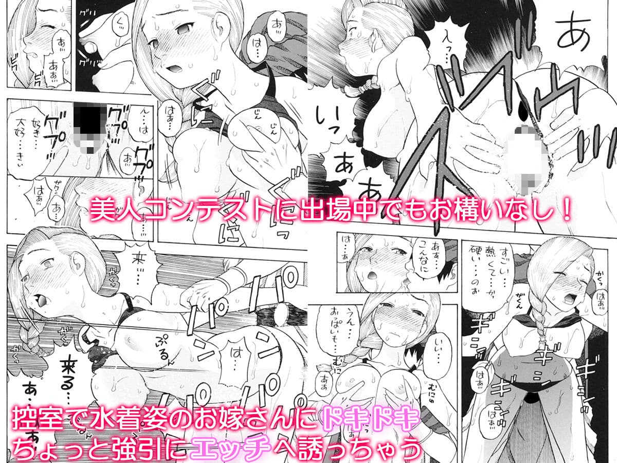 嫁候補6人とエッチなハーレム旅 サンプル 5