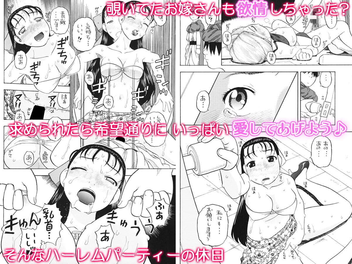 嫁候補6人とエッチなハーレム旅 サンプル 6
