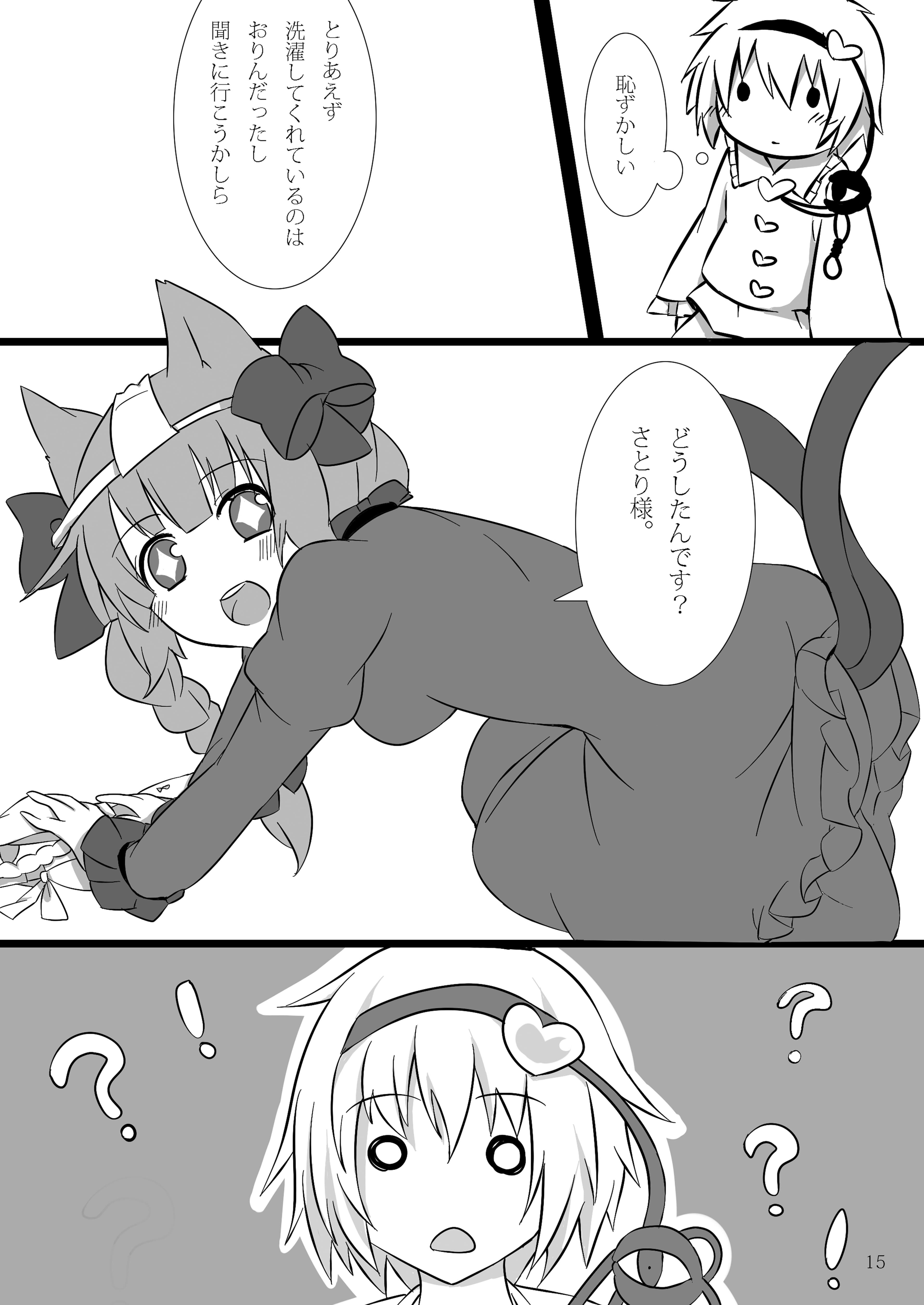 1st attack！ サンプル 5