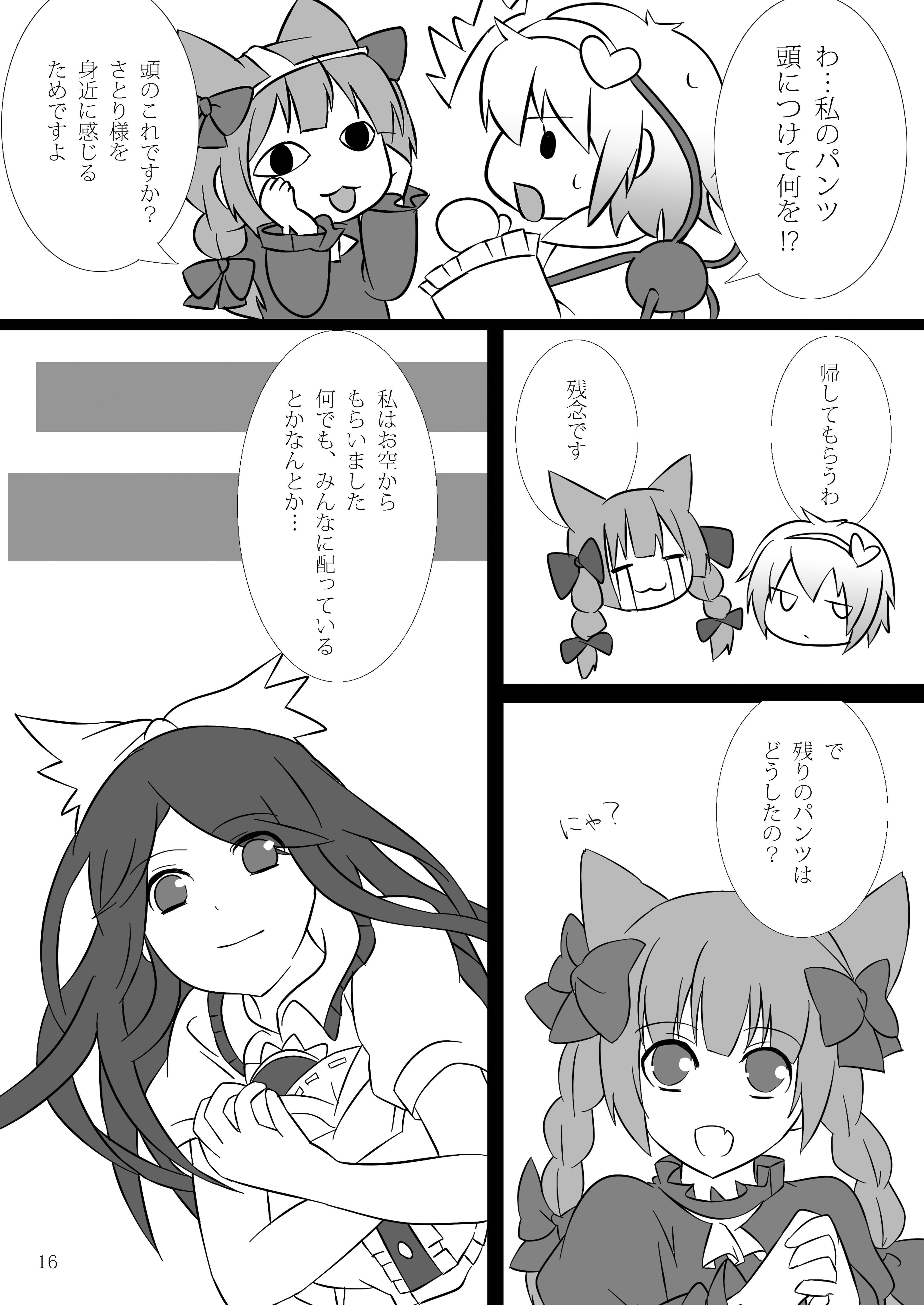 1st attack！ サンプル 6