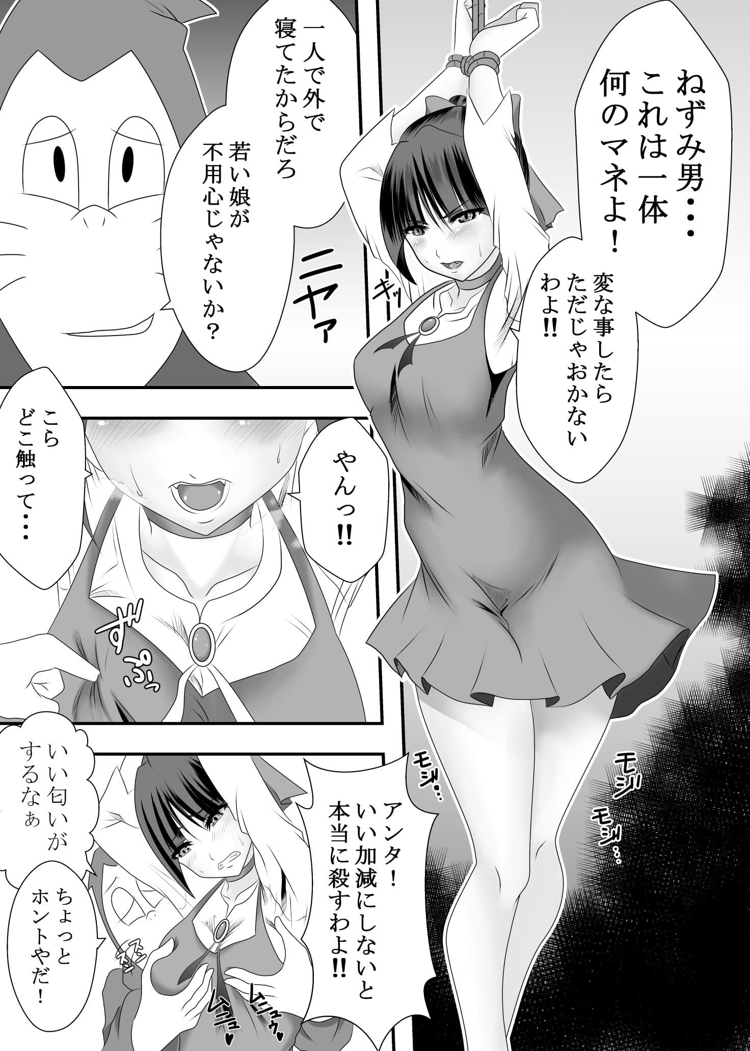 妖怪 雌猫娘 サンプル 2