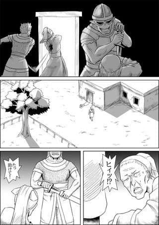 まだ題名のないファンタジー＃5 蛮族共の挽歌1〜3 サンプル 1