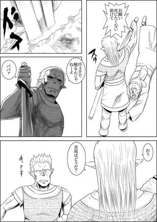 まだ題名のないファンタジー＃5 蛮族共の挽歌1〜3 サンプル 2