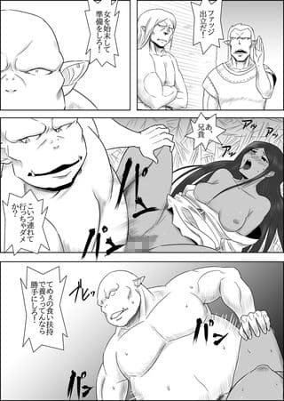 まだ題名のないファンタジー＃5 蛮族共の挽歌1〜3 サンプル 6