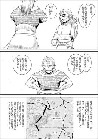 まだ題名のないファンタジー＃5 蛮族共の挽歌1〜3 サンプル 9