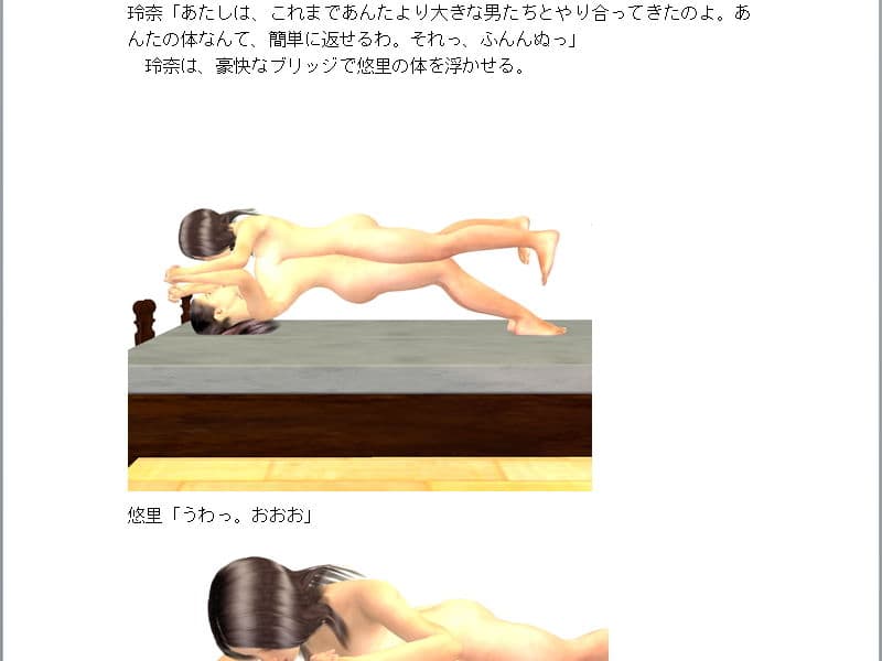 僕を奪い合う彼女2人のキャットファイト サンプル 3