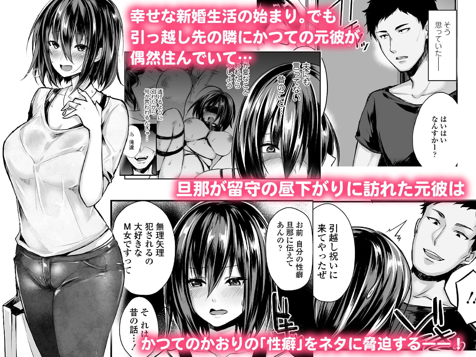 元彼ちんぽに即堕ち！NTR新妻かおり サンプル 2