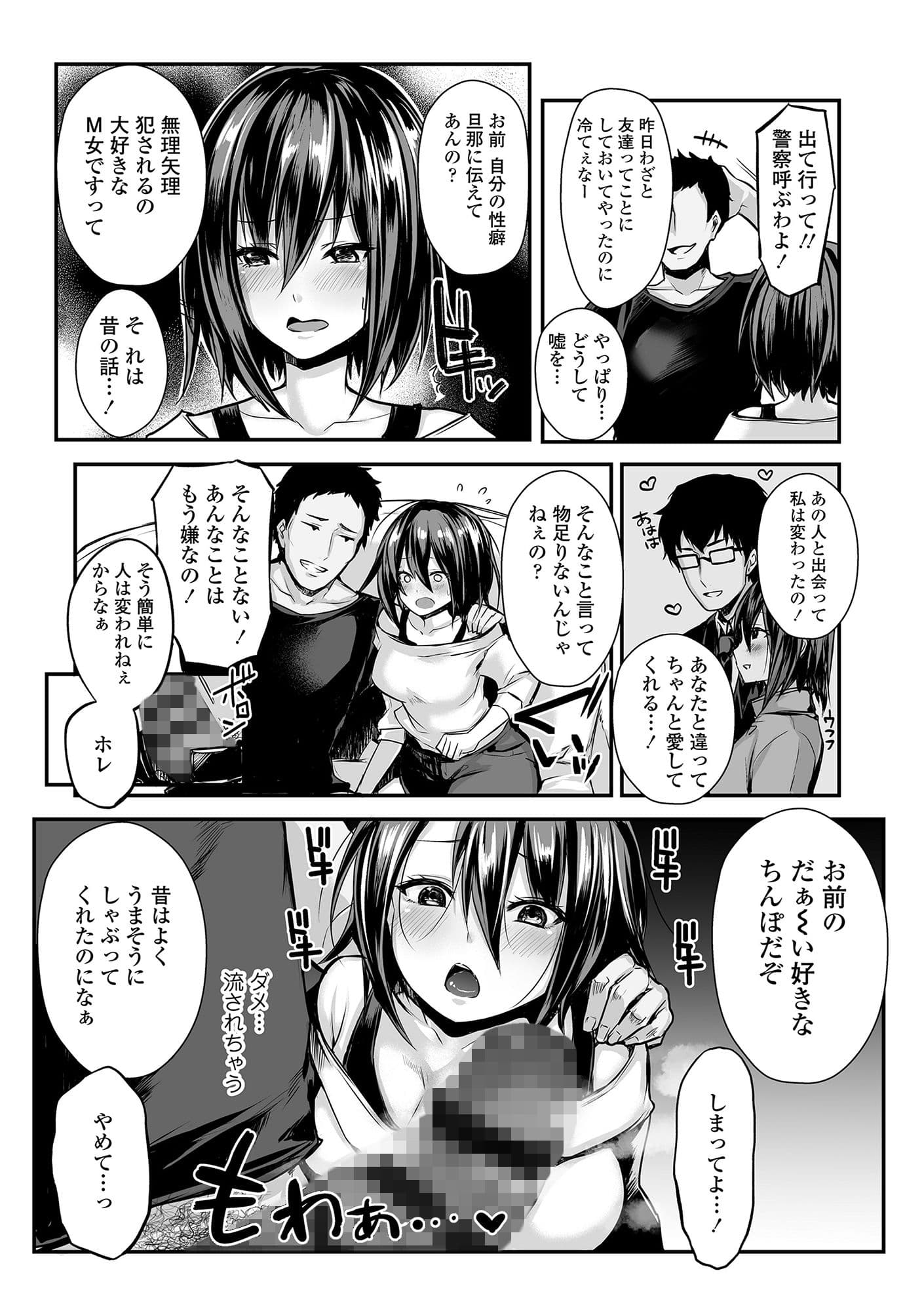 元彼ちんぽに即堕ち！NTR新妻かおり サンプル 9