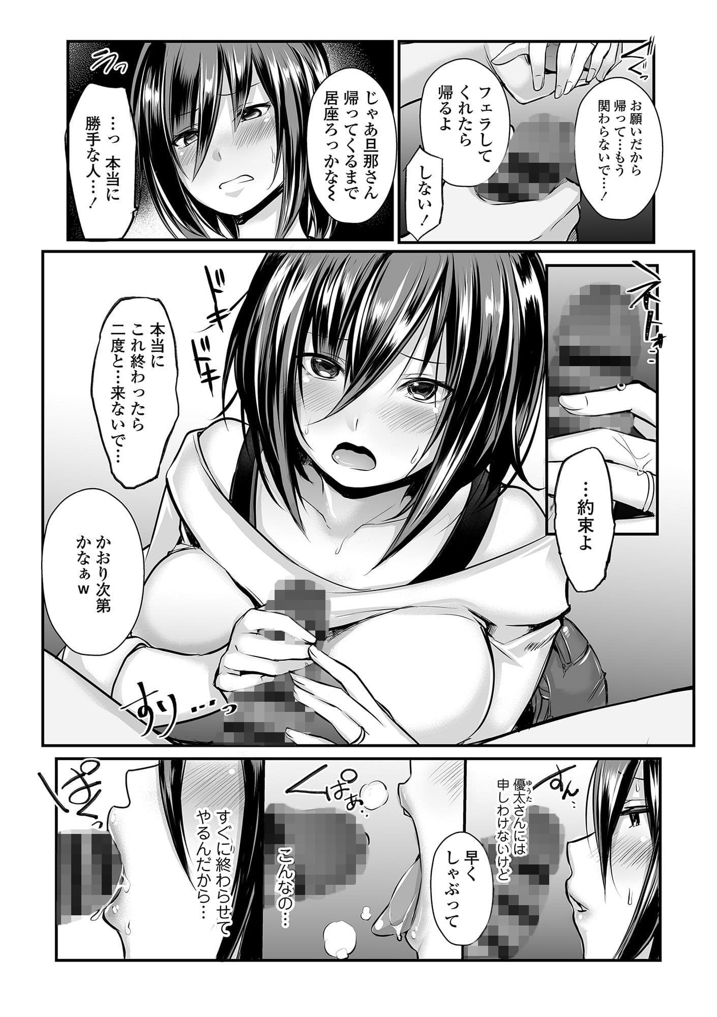 元彼ちんぽに即堕ち！NTR新妻かおり サンプル 10