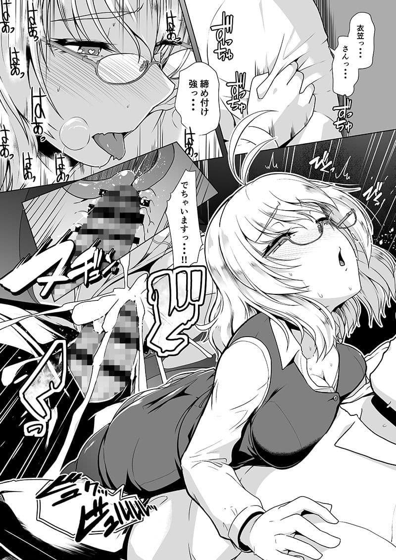艦◯商事 衣笠編 サンプル 4