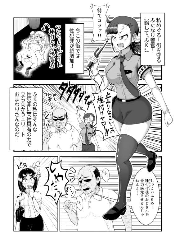ふたなりハメ堕ち男子便所 サンプル 1