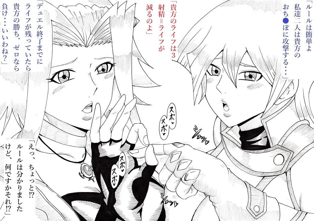 明日香とアキの闇の決闘〜TURN 1〜 サンプル 6