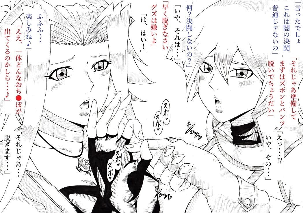 明日香とアキの闇の決闘〜TURN 1〜 サンプル 7