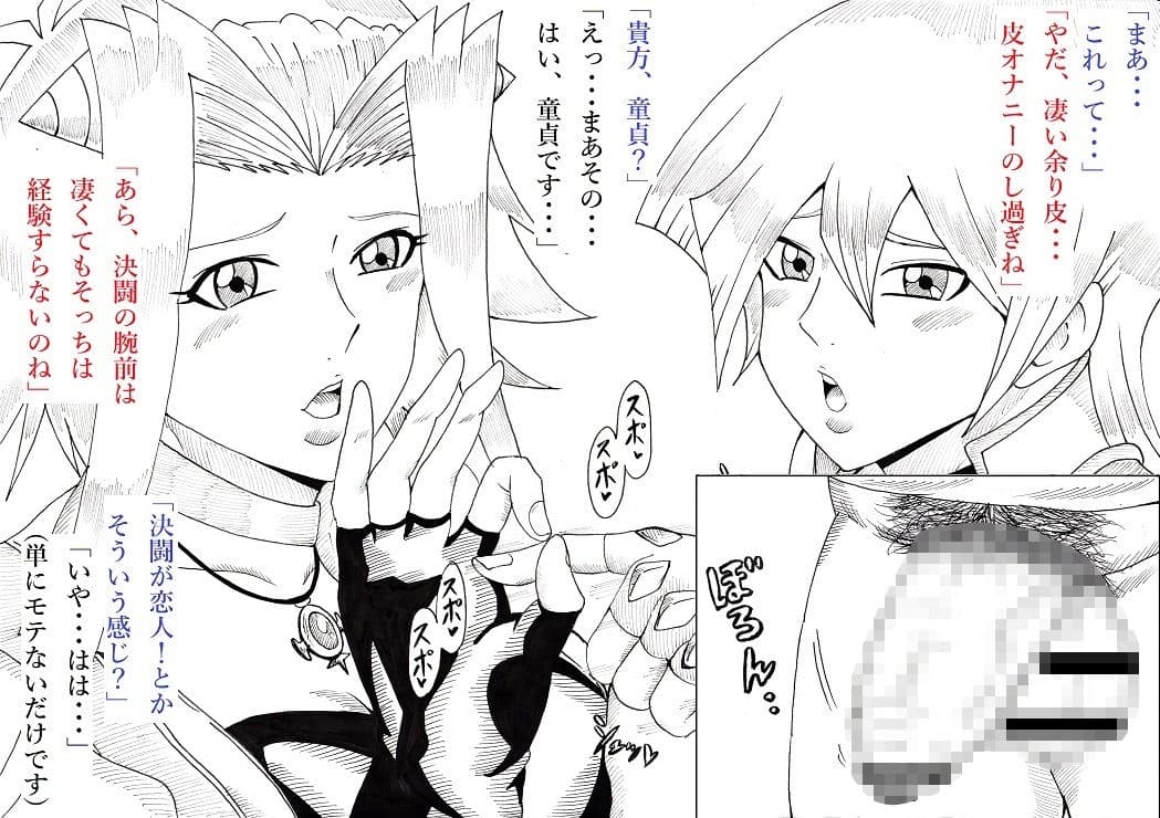 明日香とアキの闇の決闘〜TURN 1〜 サンプル 8