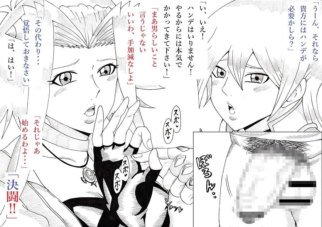 明日香とアキの闇の決闘〜TURN 1〜 サンプル 9