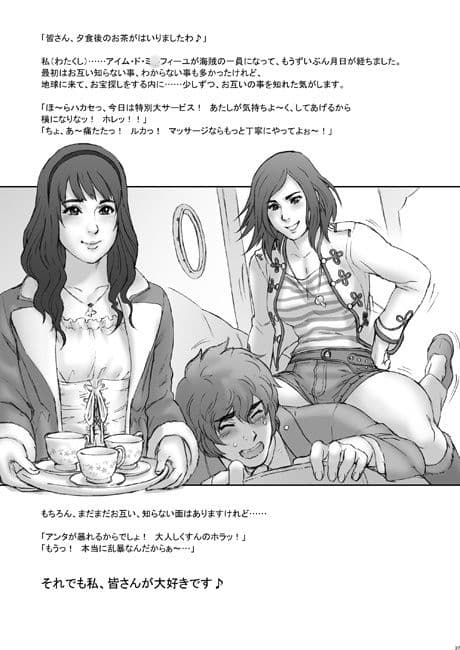 NIPPON H ISLAND サンプル 3