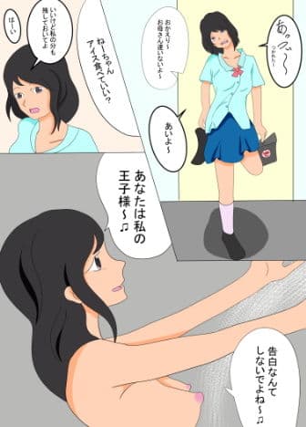ごめんお姉ちゃん 姉を襲う弟 サンプル 2
