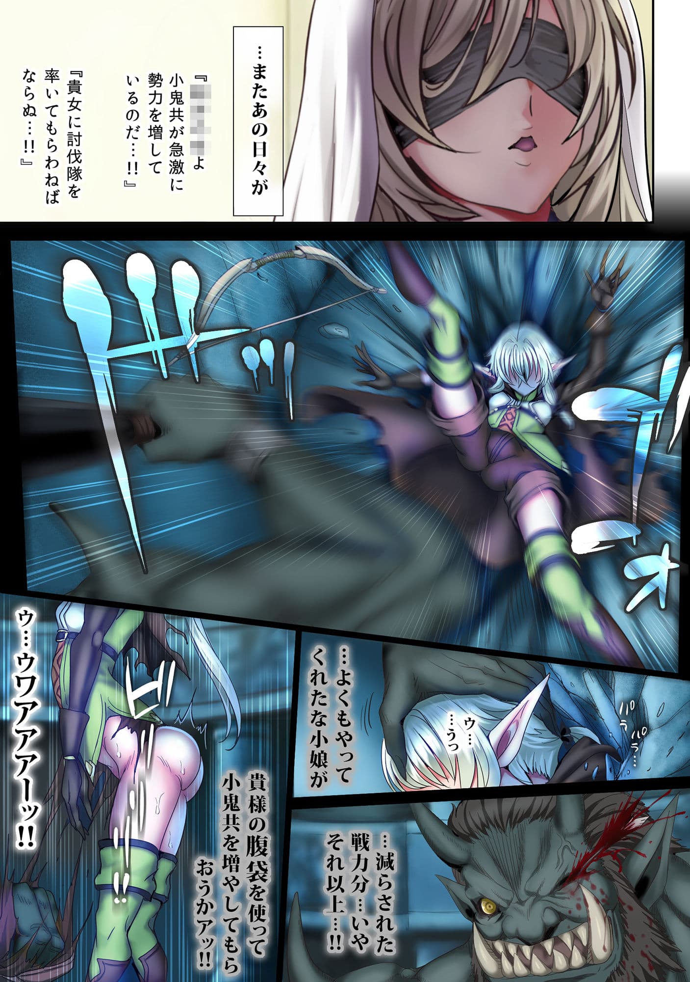 全滅パーティーレ●プ2 サンプル 1