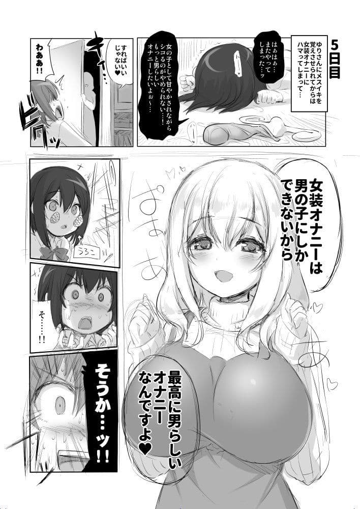 す○はら荘の射精さん DL版 サンプル 4