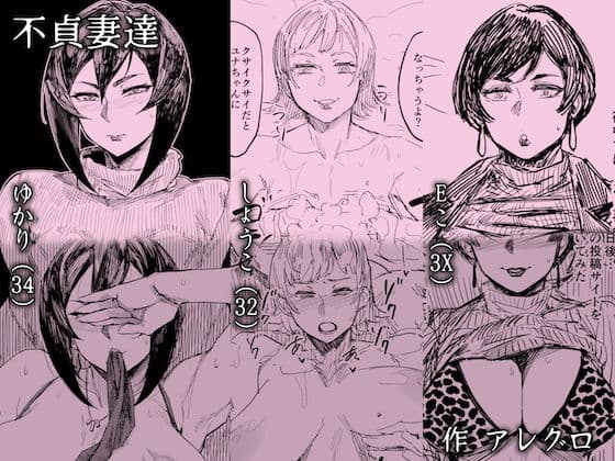 人妻不貞交尾図録 融 〜人妻浮気合同〜 サンプル 1