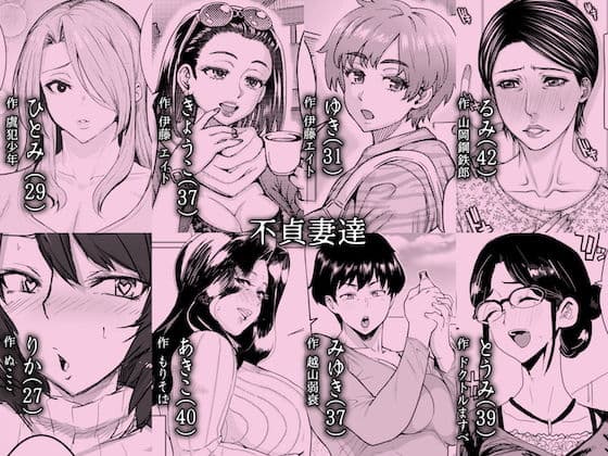 人妻不貞交尾図録 融 〜人妻浮気合同〜 サンプル 2