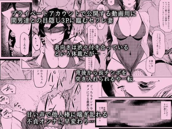 人妻不貞交尾図録 融 〜人妻浮気合同〜 サンプル 3