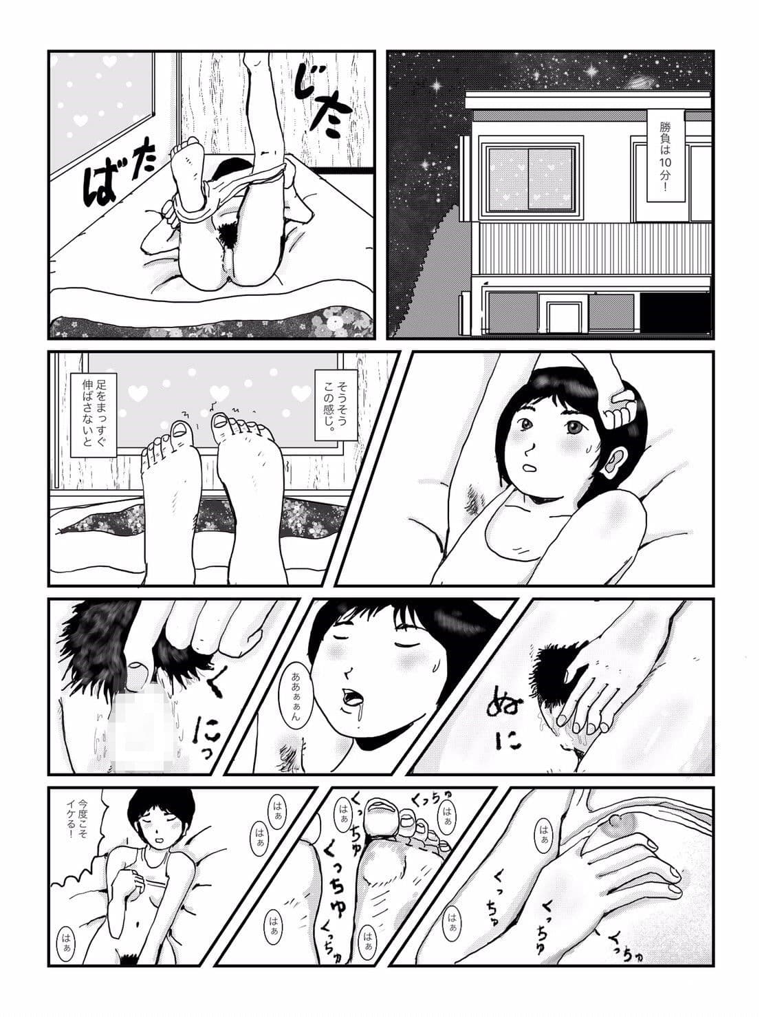 早苗中毒中 オリジナル サンプル 6