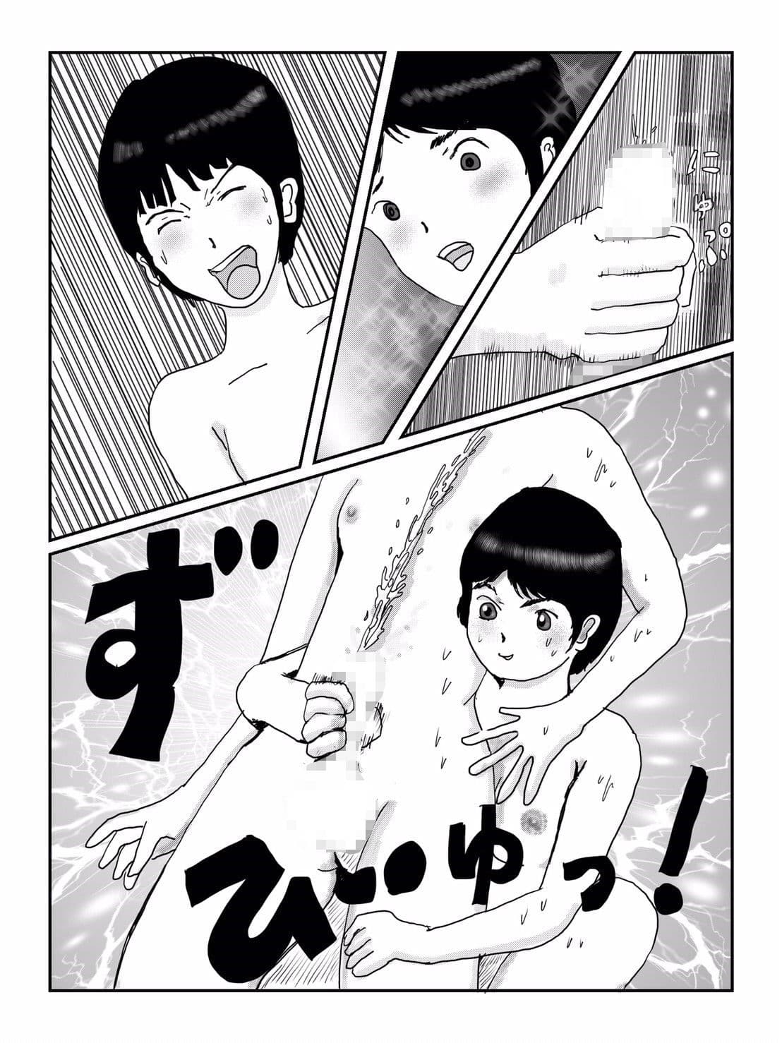 早苗中毒中 オリジナル サンプル 8