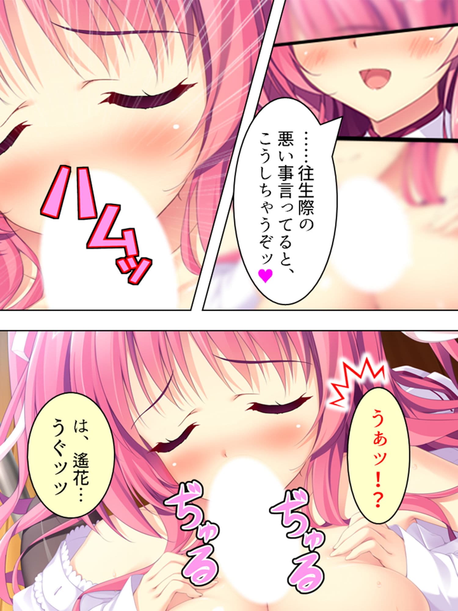 僕が女装して女子校に編入する事になっちゃった！？ 4巻 サンプル 1