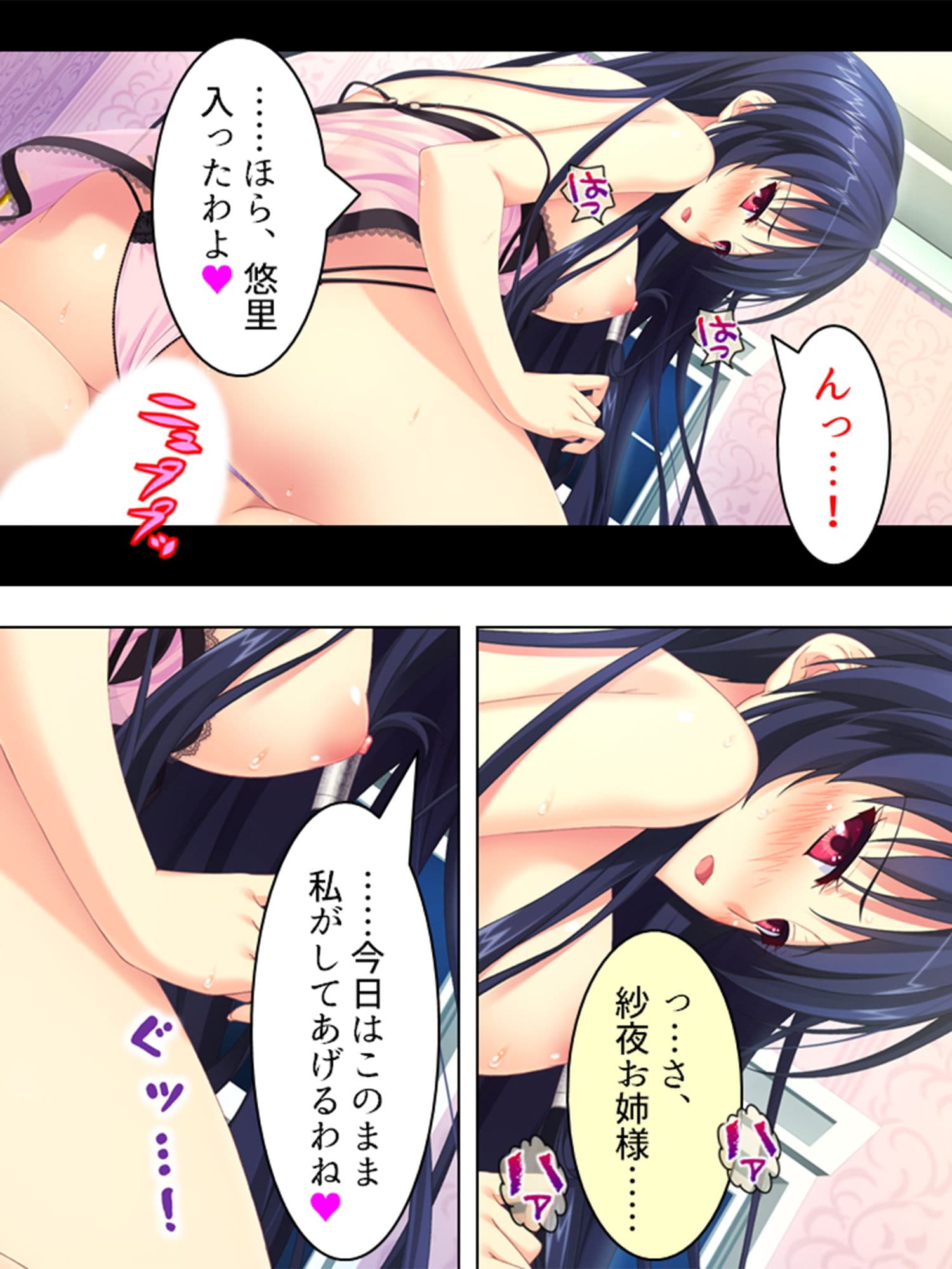 僕が女装して女子校に編入する事になっちゃった！？ 4巻 サンプル 2