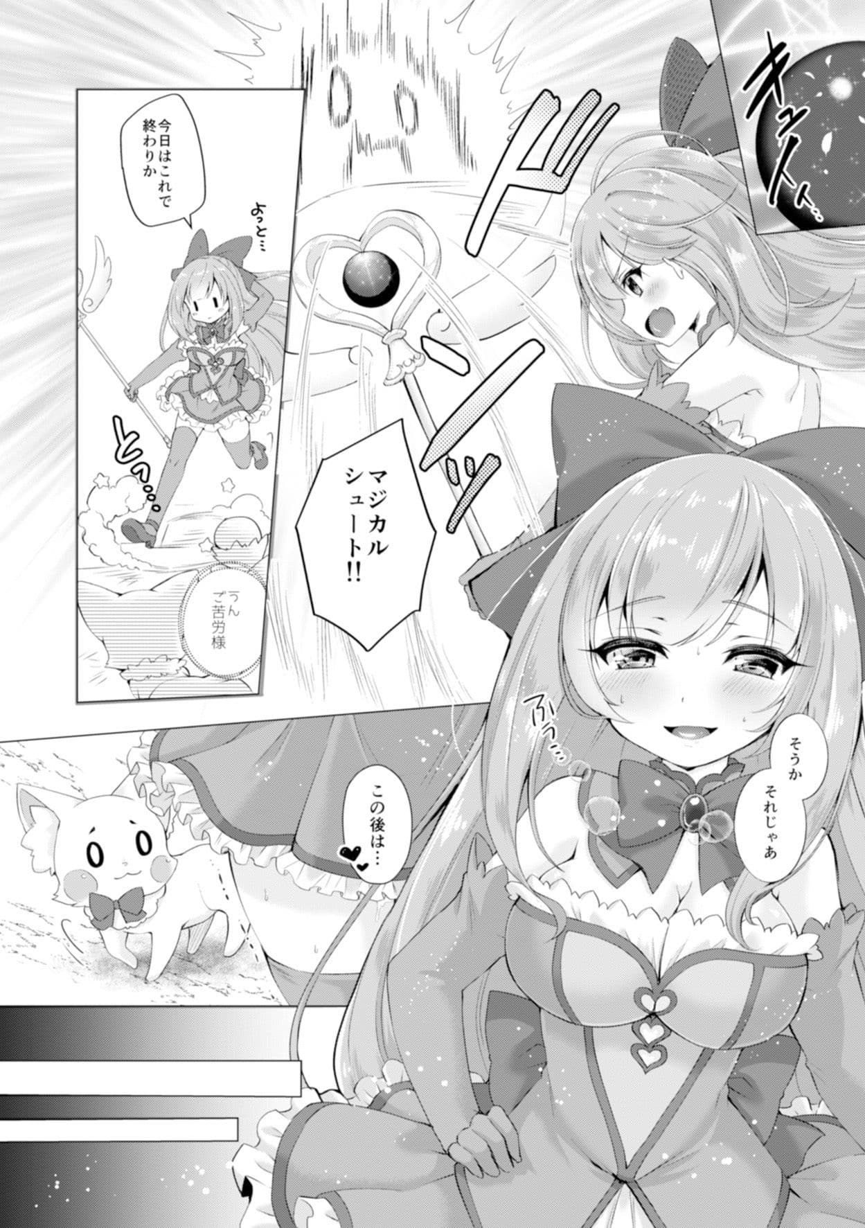 TS魔法少女ひろみ第2話【漫画版】 サンプル 2