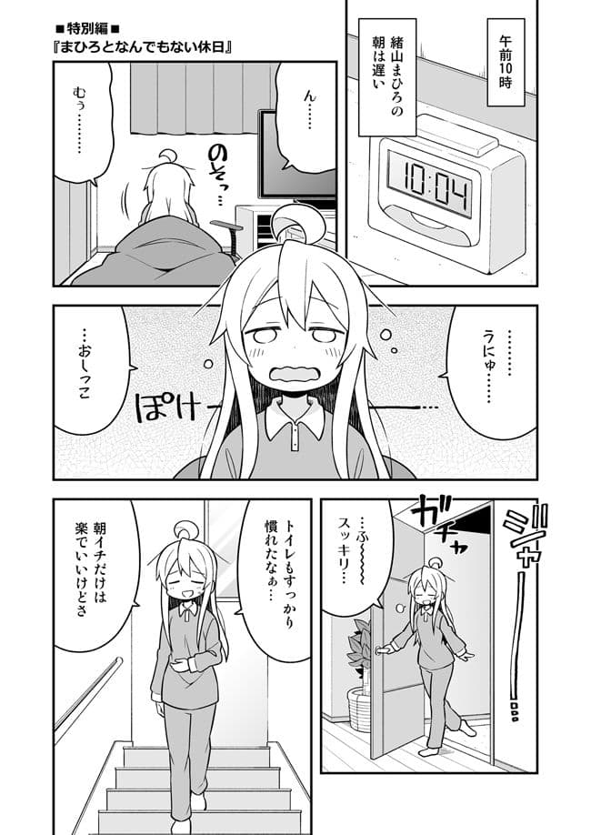 お兄ちゃんはおしまい！特別編 サンプル 1