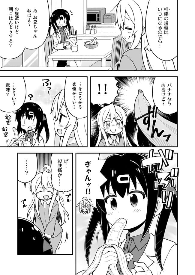 お兄ちゃんはおしまい！特別編 サンプル 2
