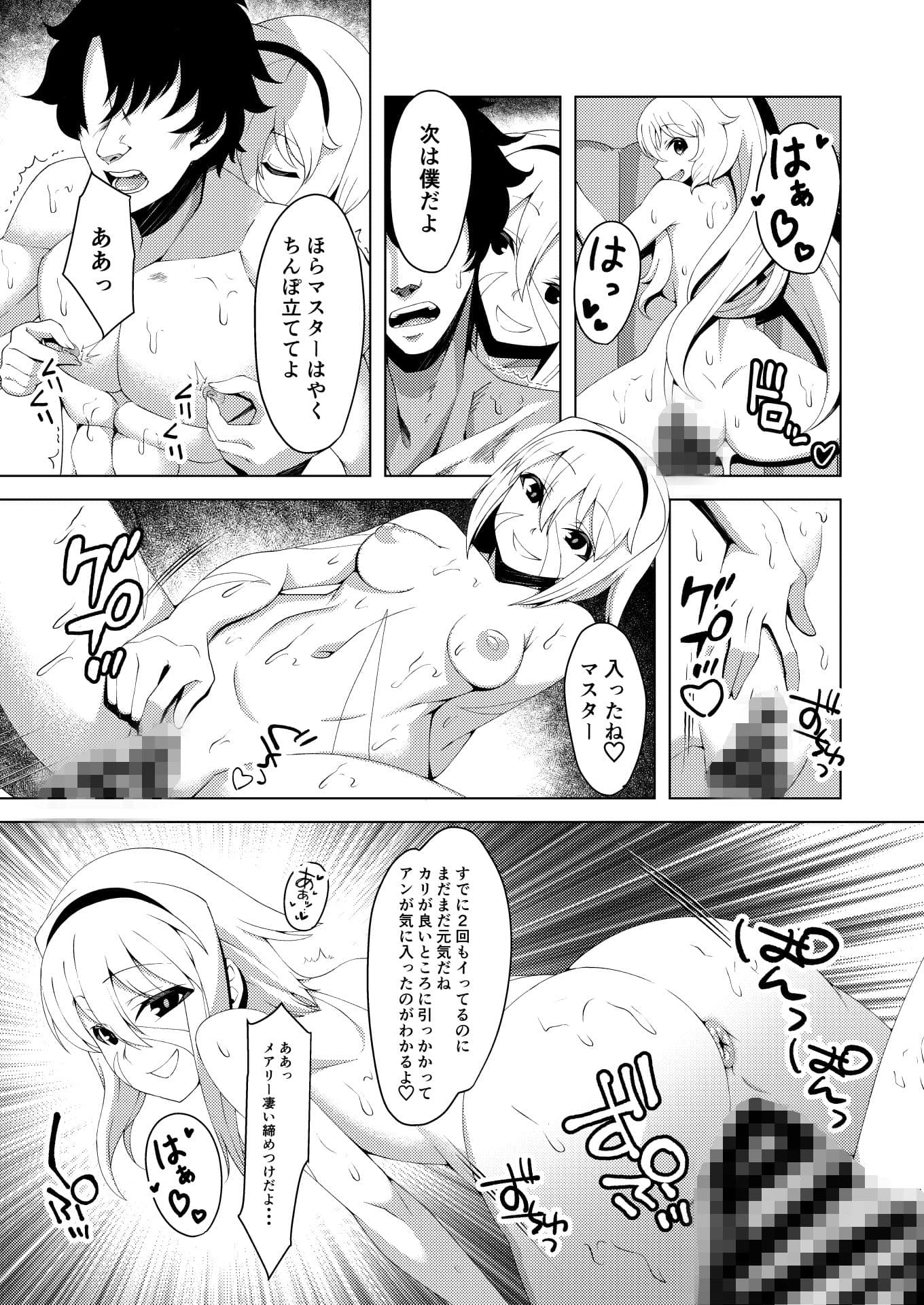 無理矢理強●射精！！ M男マスター専用ソープランド サンプル 2