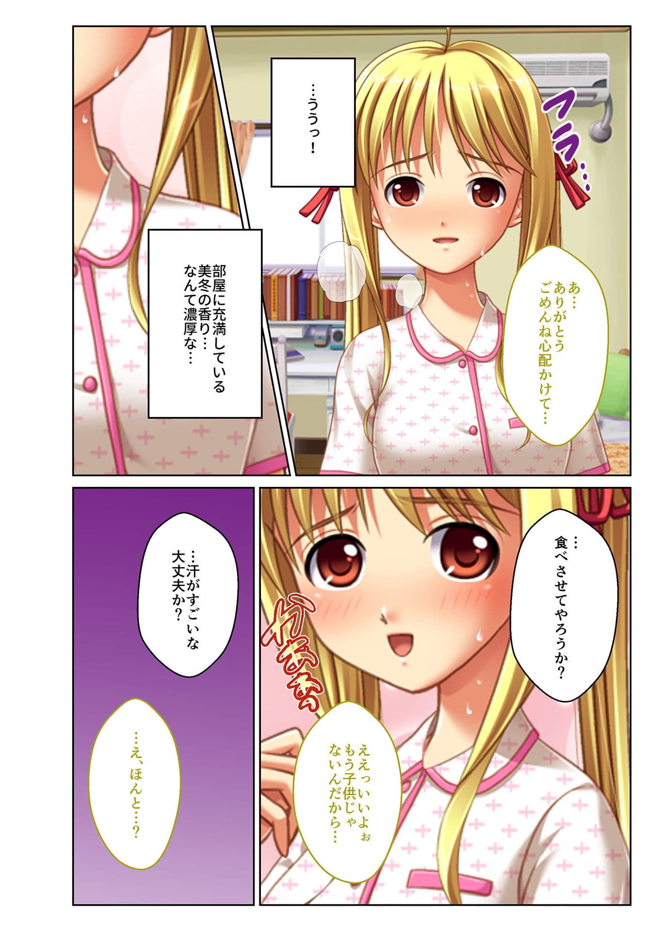 ネトられ義娘強●挿入〜中でイクまで調教します〜（4） フルカラーコミック版 サンプル 2