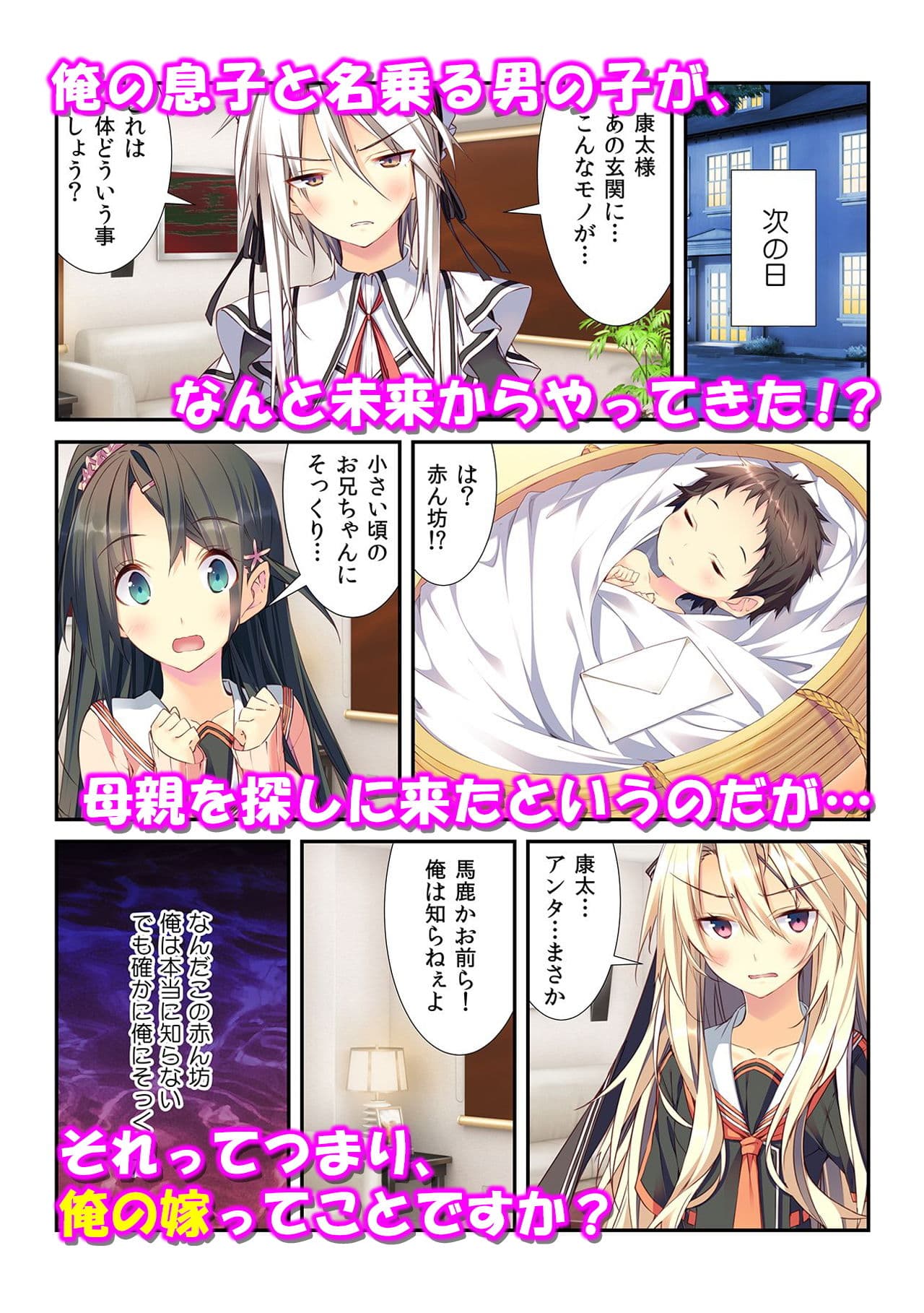 エロエロな嫁候補たちのキツキツなオマ〇コに締め付けられて… サンプル 1