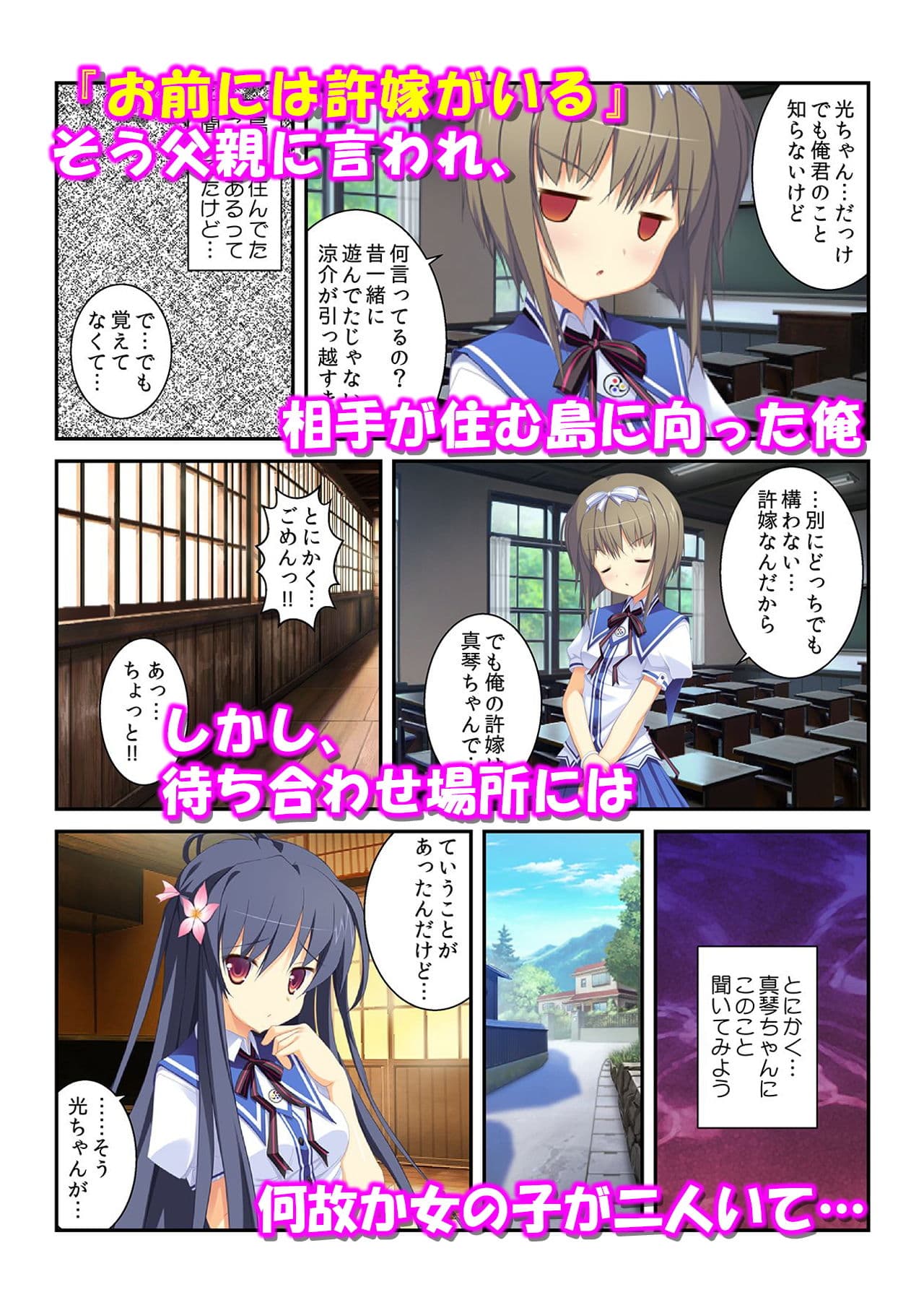 エロエロな嫁候補たちのキツキツなオマ〇コに締め付けられて… サンプル 3