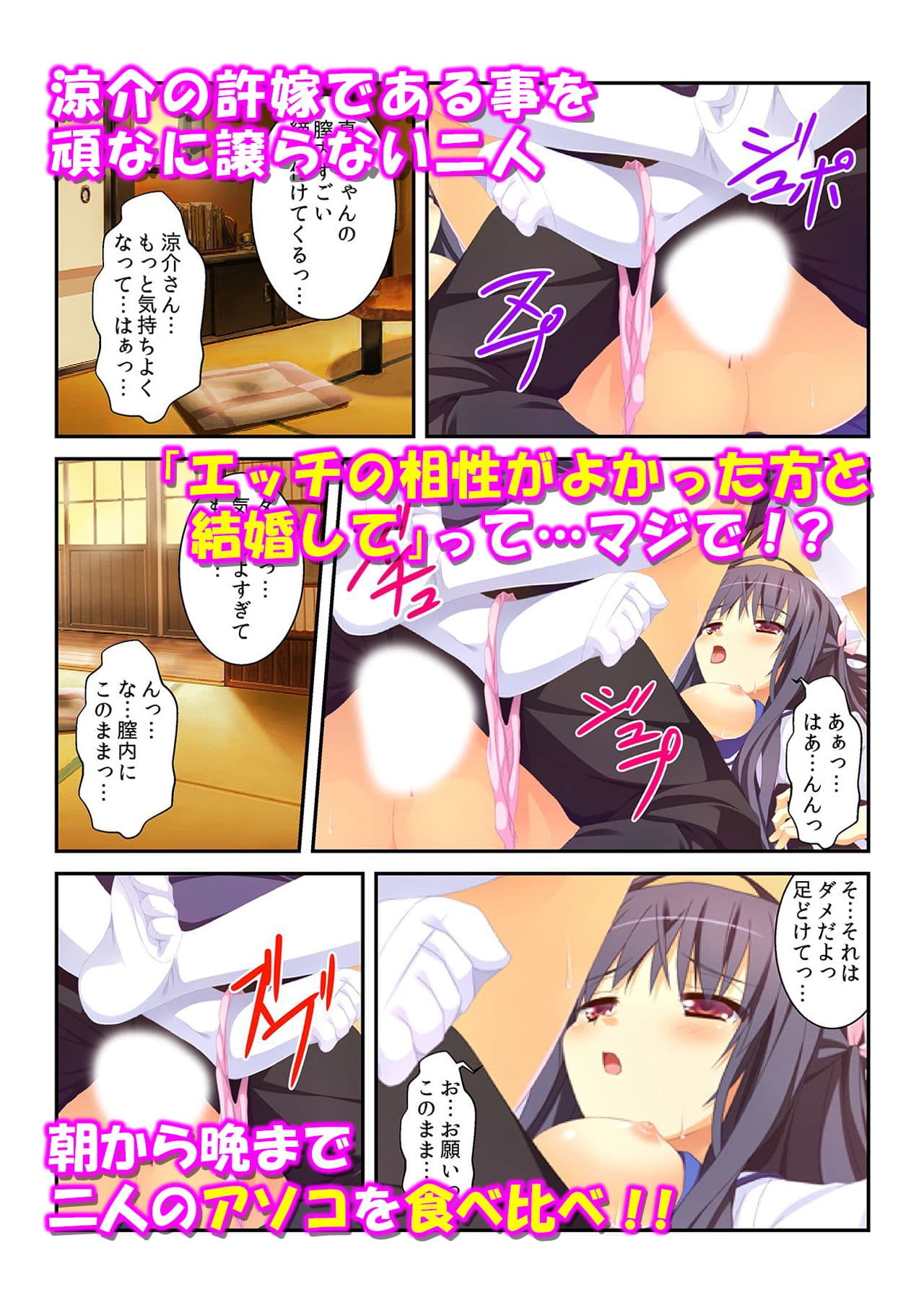 エロエロな嫁候補たちのキツキツなオマ〇コに締め付けられて… サンプル 4